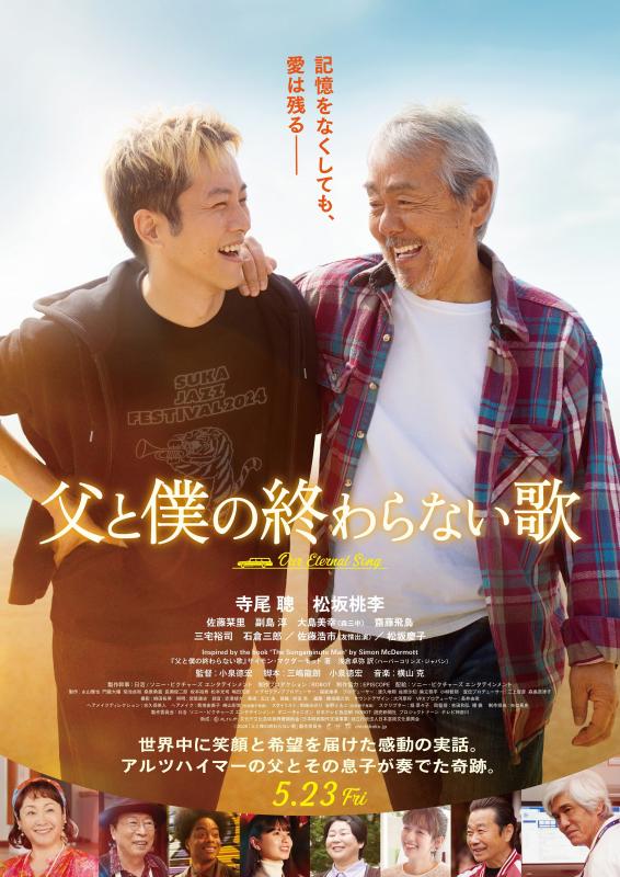 postertitiboku