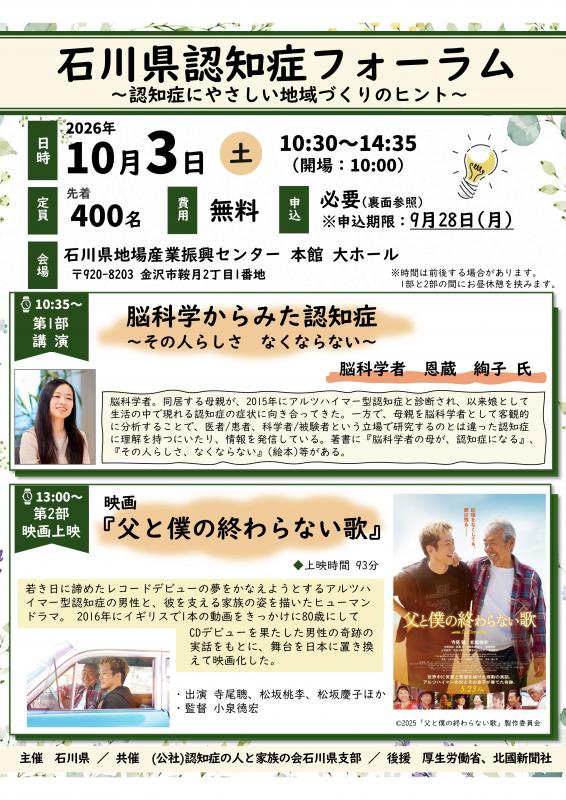R8forumflyer