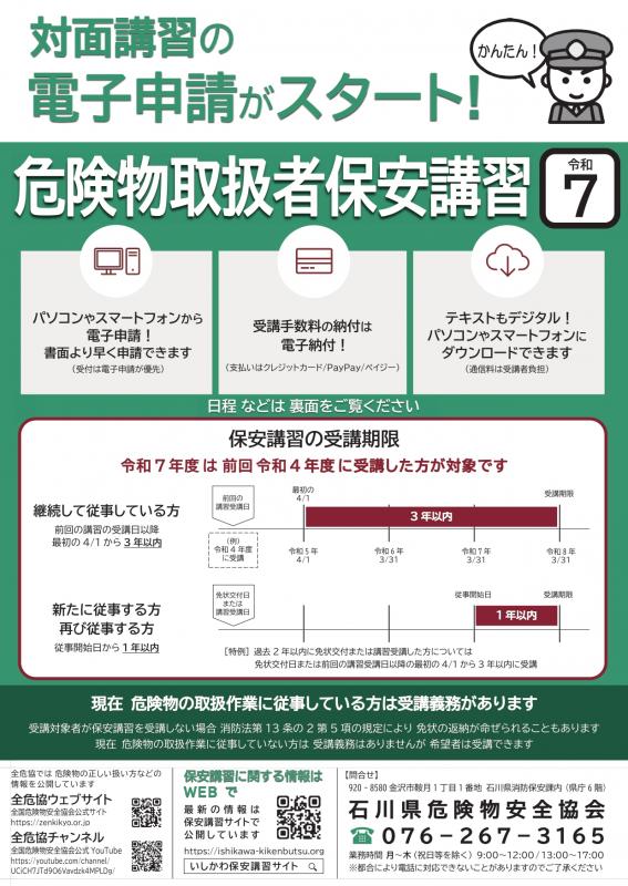 チラシ表