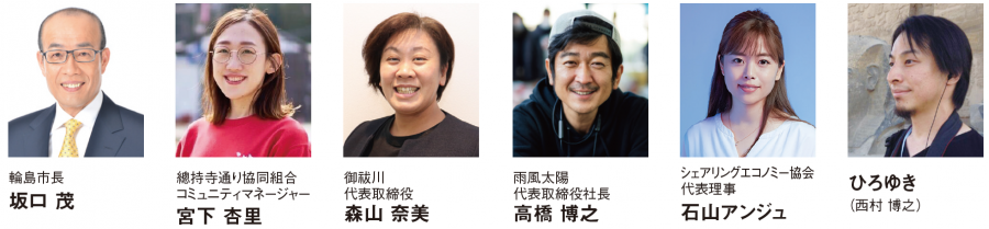 パネリスト