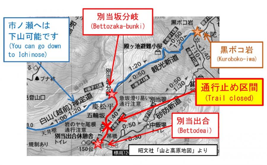 2024年秋観光新道通行止め