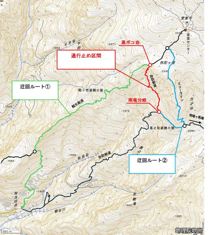 砂防新道通行止め区間