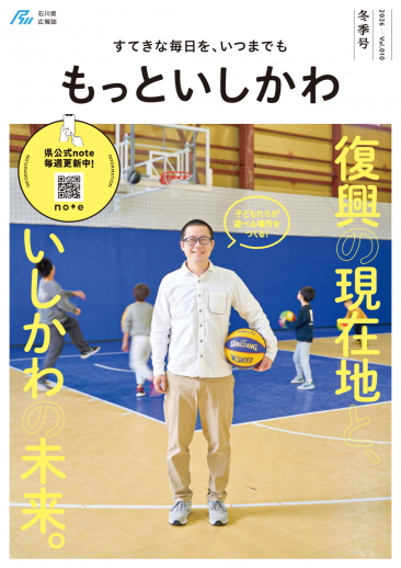 mottoishikawa2026winter