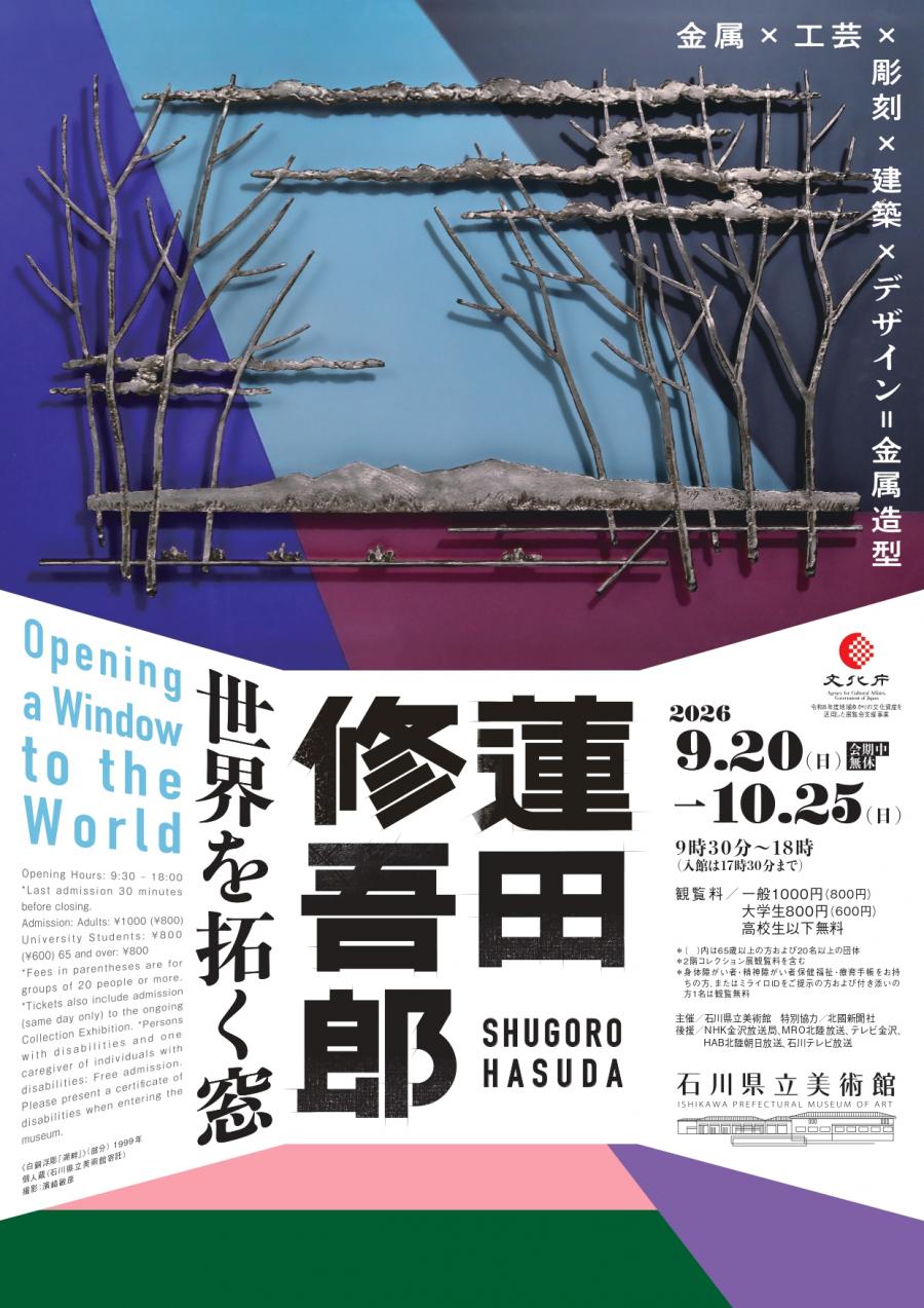 チラシ表