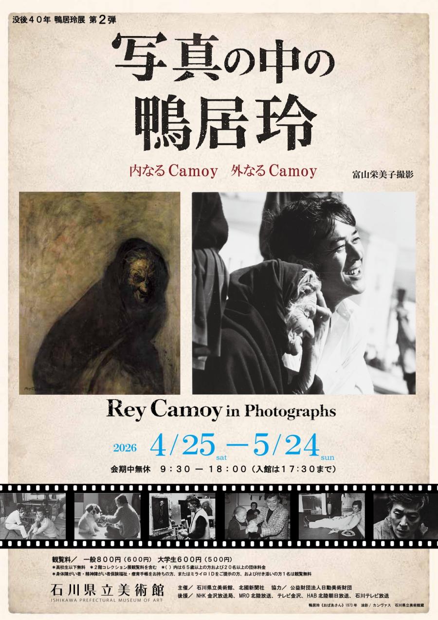 展覧会チラシ