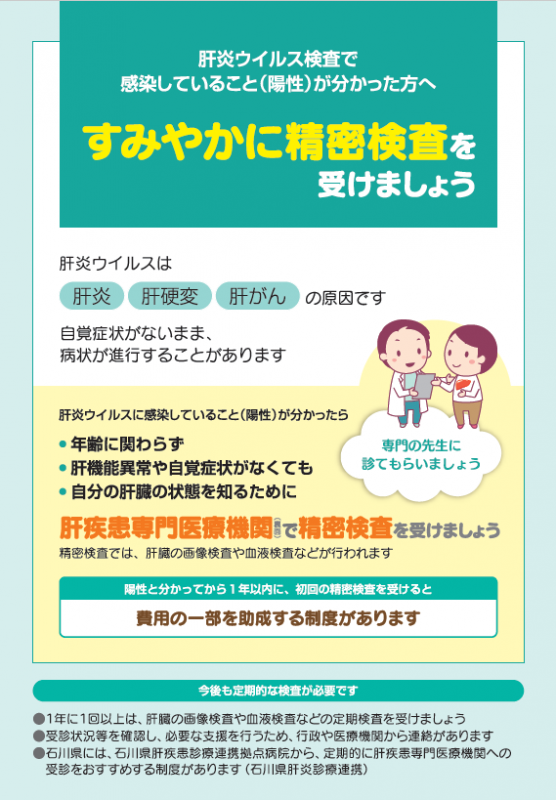 すみやかに精密検査をうけましょう