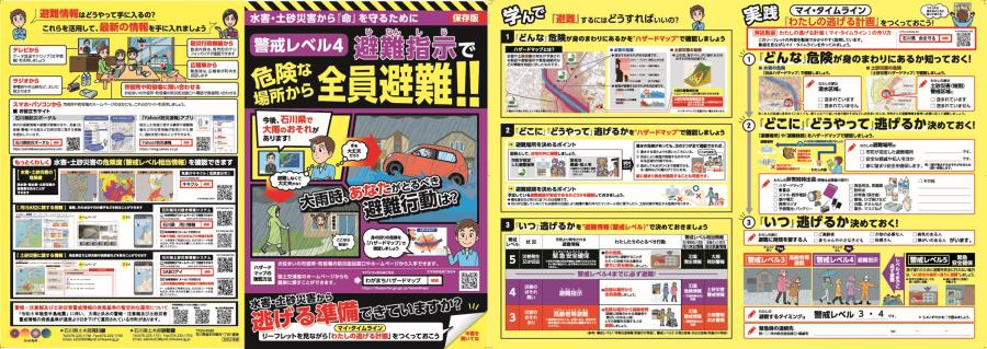 リーフレット（R7年3月）