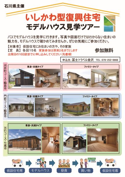 chirashi_omote01