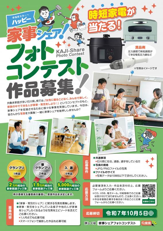 チラシ1
