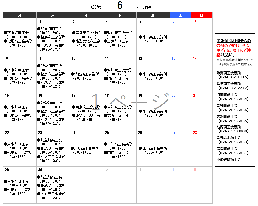 2606schedule2.png