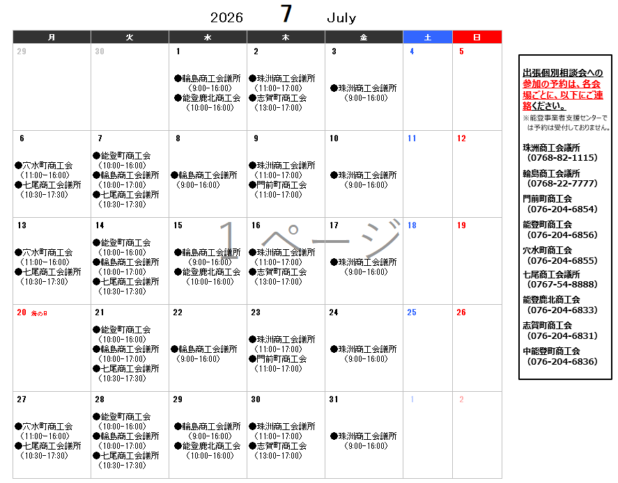 2607schedule2.png