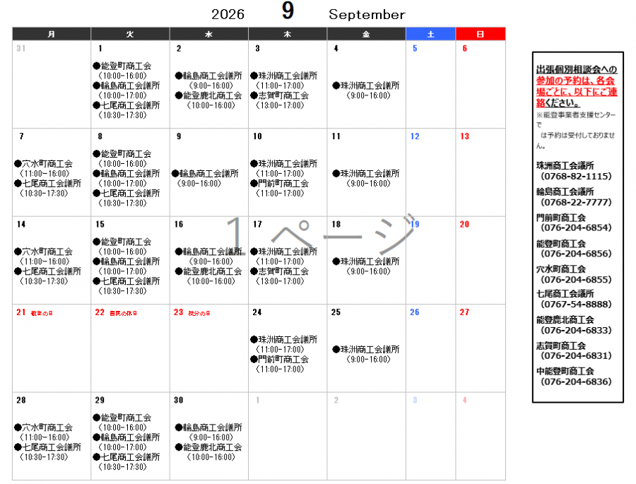 2609schedule.png