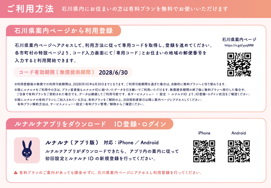 ご利用方法