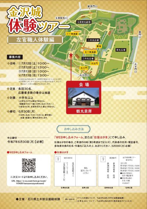 鶴丸倉庫イベントチラシ