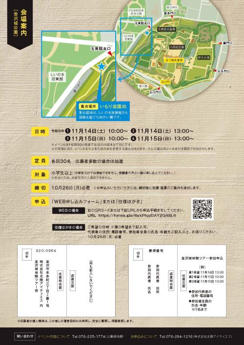 体験ツアー石垣2026裏