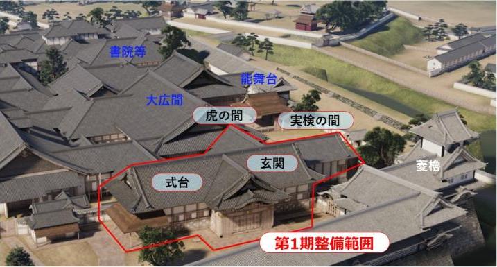 パース1期整備範囲1