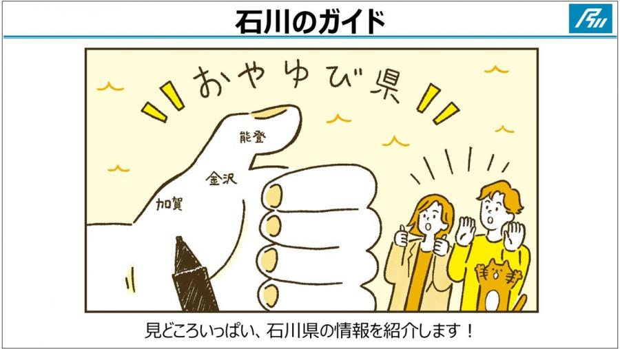 guide