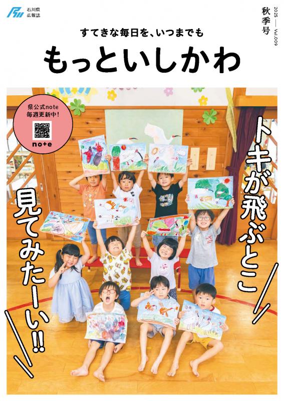 motto02025autumn-cover