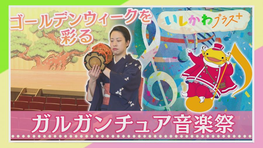 プラスR7年4月サムネイル