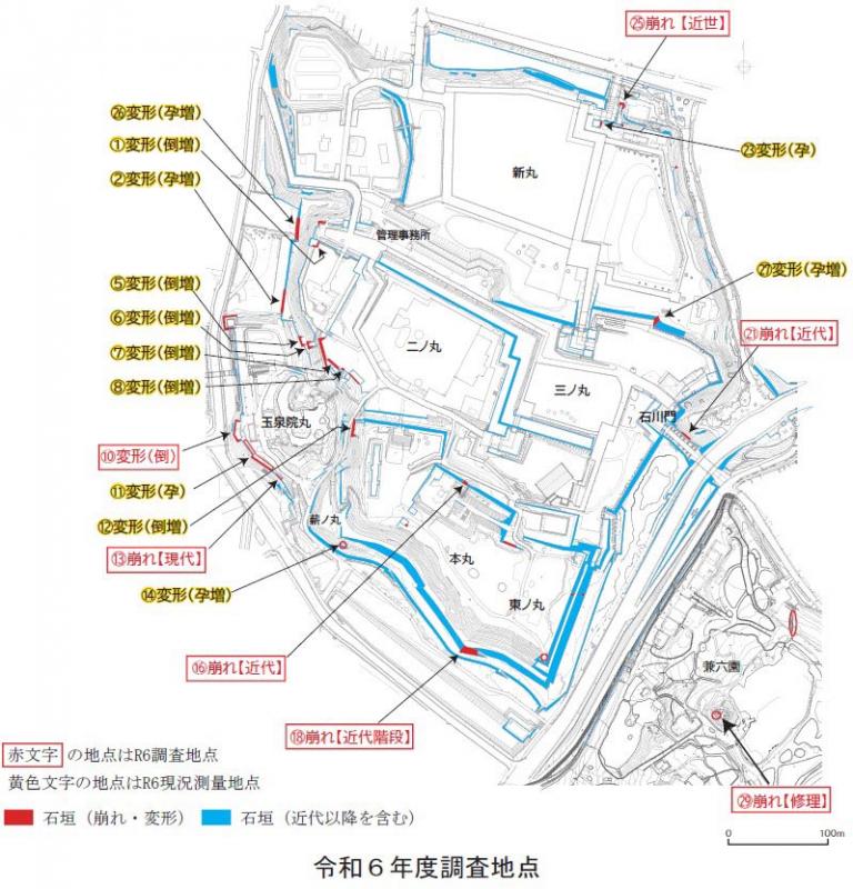 令和6年度調査地点