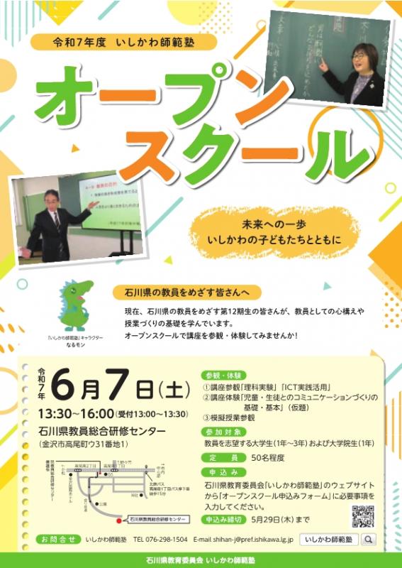 大学生オープンスウール