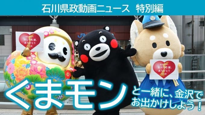 0903_kumamon_samune