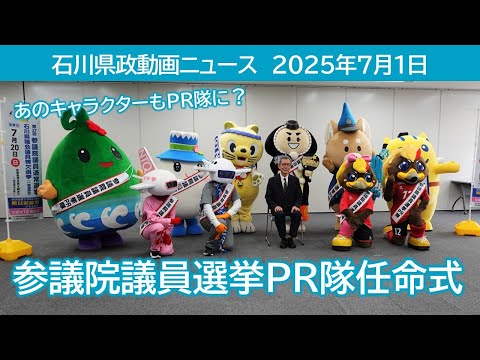 senkyoPR