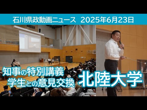 0702_chijikougi_hokuriku