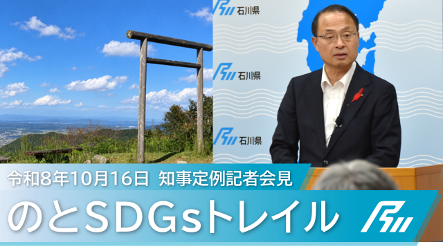 1016知事記者会見