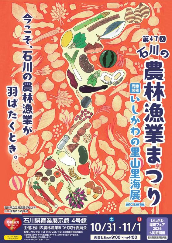 第47回チラシ表