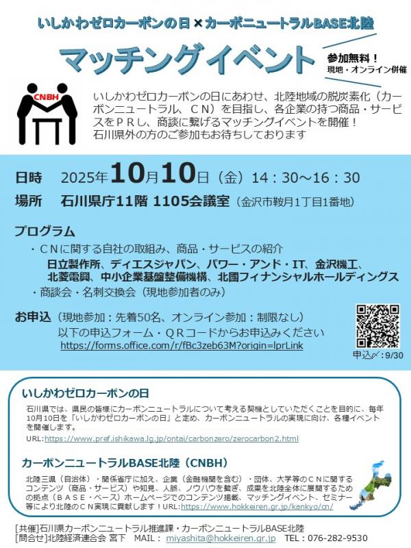 マッチングイベントr