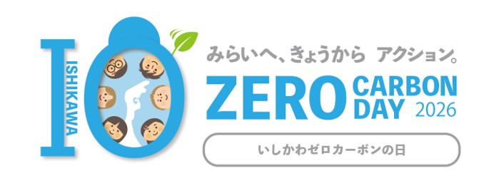  zerocarbon_logo_2026