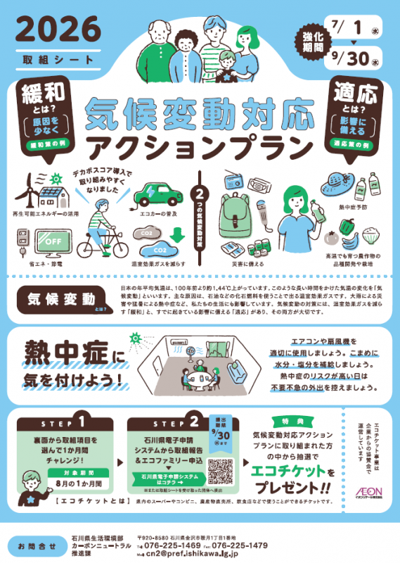 acpl2026_omote