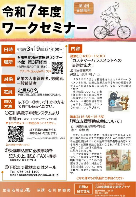 説明会ちらし１