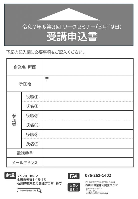 説明会ちらし２