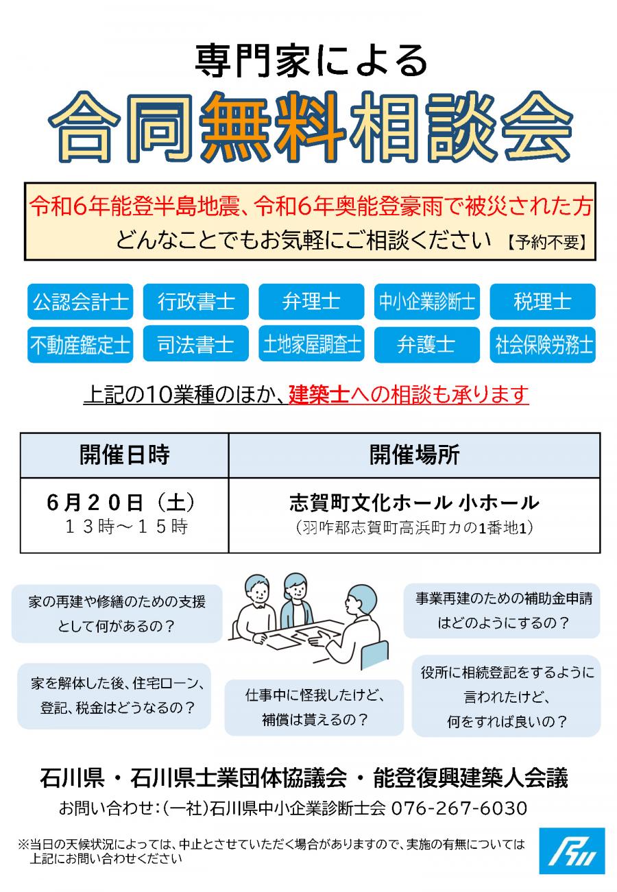 チラシ
