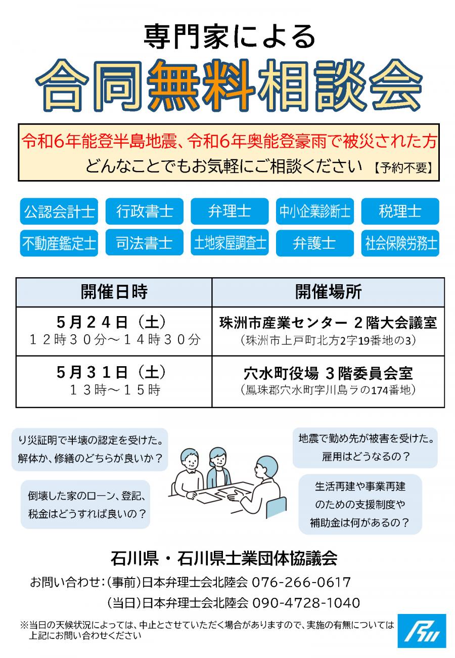 チラシ