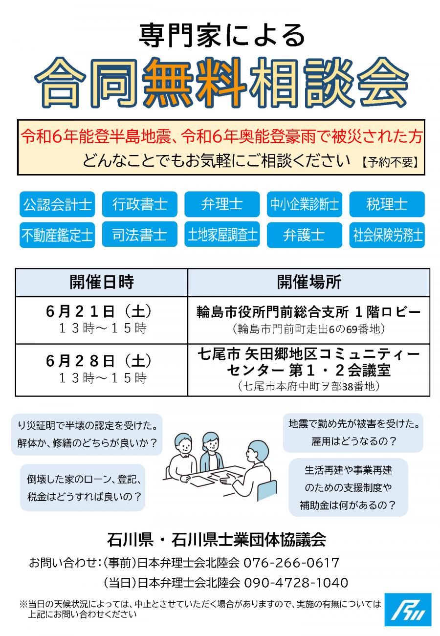 チラシ