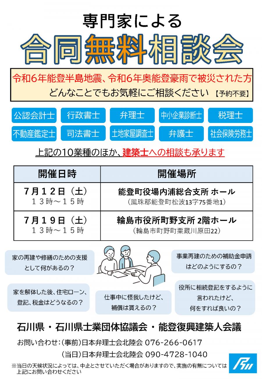 チラシ