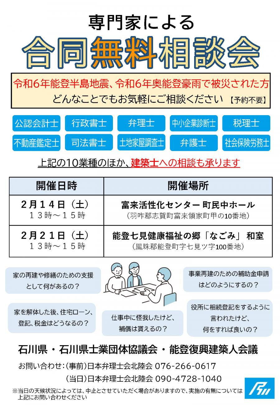 チラシ