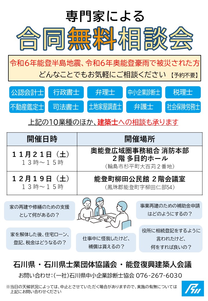 muryousoudankai1112-2