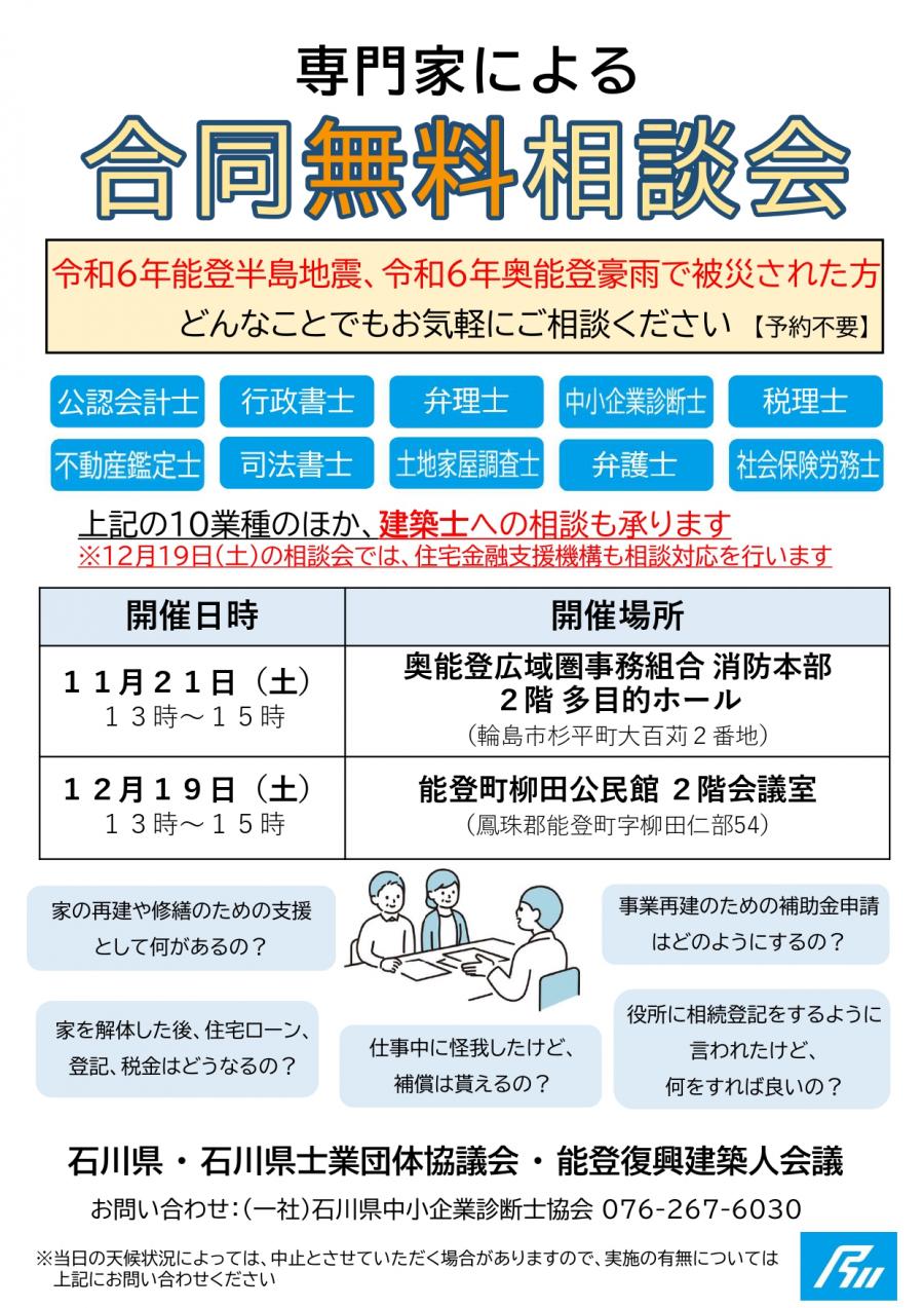 muryousoudankai1112-3