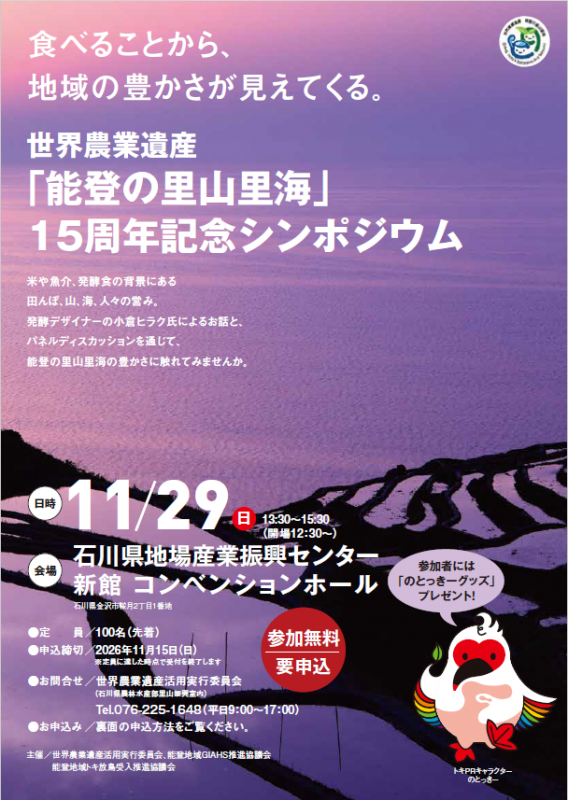 チラシ表紙