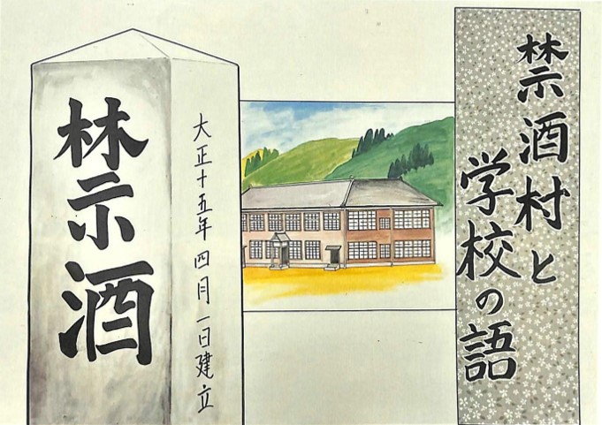 禁酒紙芝居画像