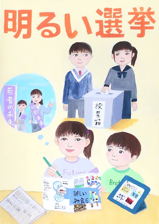 小学校金賞