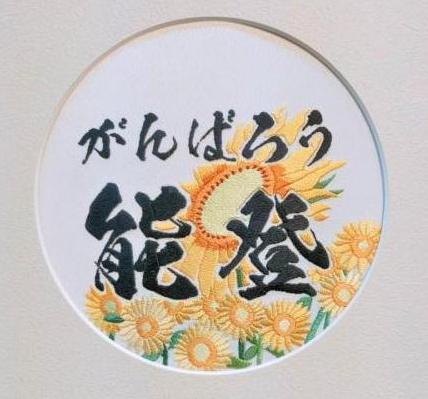 R7美川刺繍2