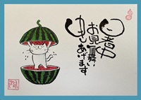 己書