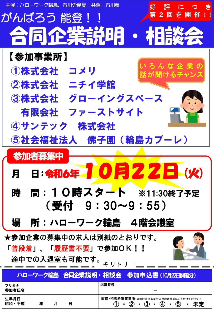 241022-1