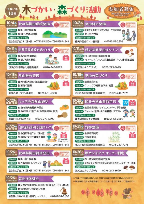 R7月間チラシ裏