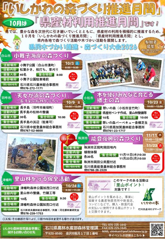 ちらし１